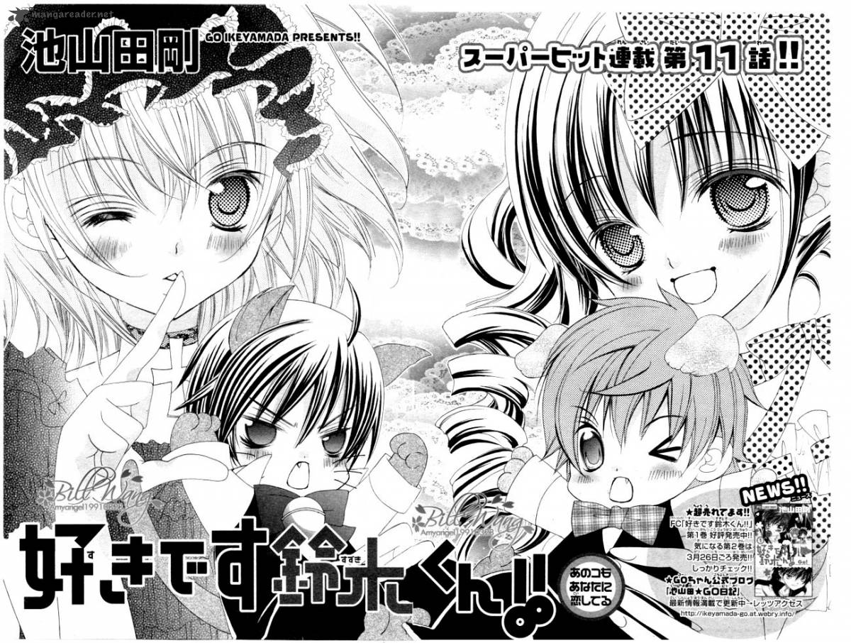 Read Suki Desu Suzuki Kun Chapter 11 Mangafreak