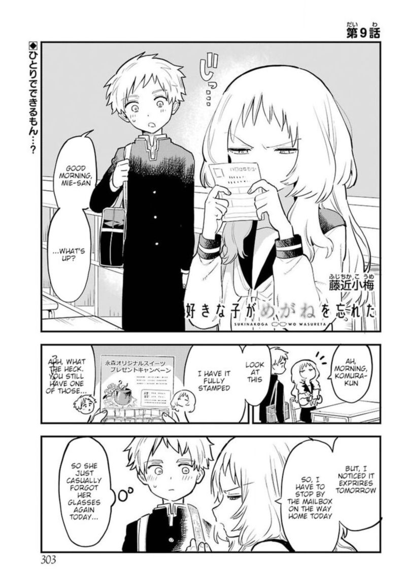 Sukinako Ga Megane Wo Wasureta Chapter 19 Page 1