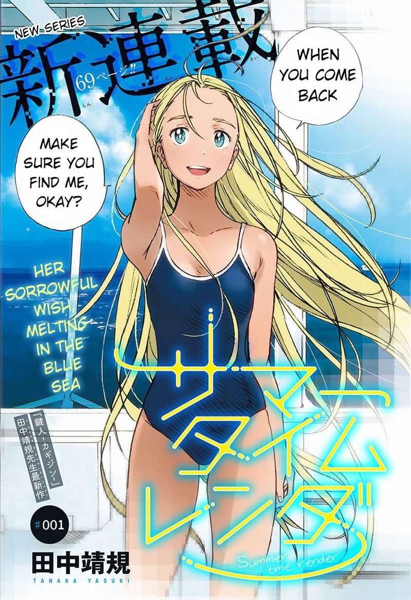 Summer Time Render Chapter 1 Page 4