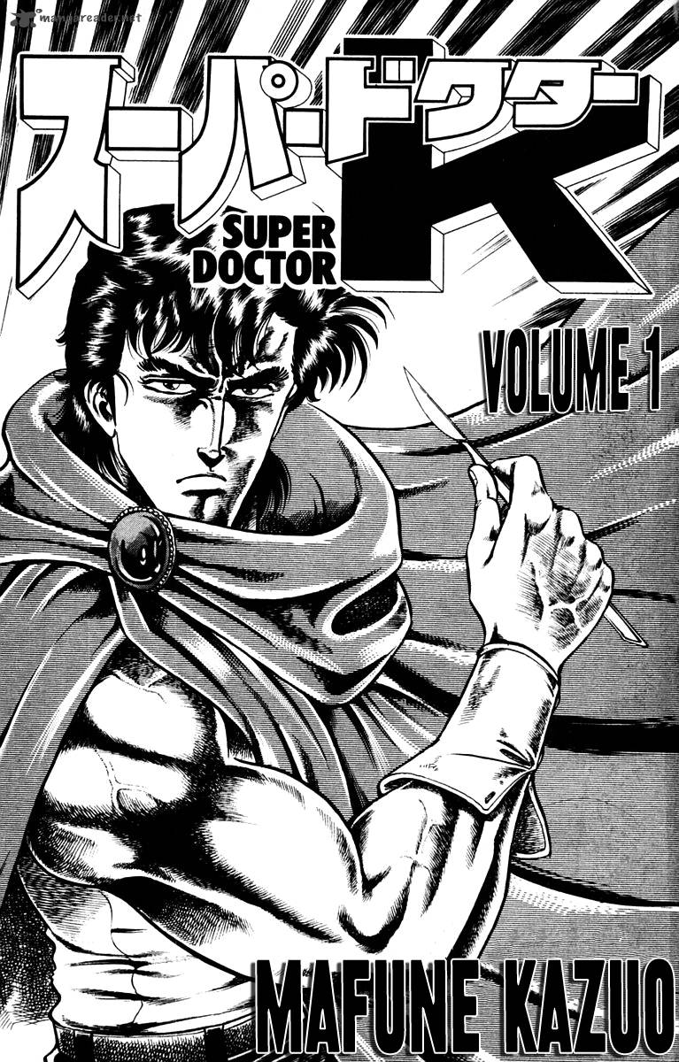 Read Super Doctor K Chapter 1 Mangafreak Read Super Doctor K Chapter 1 Mangafreak