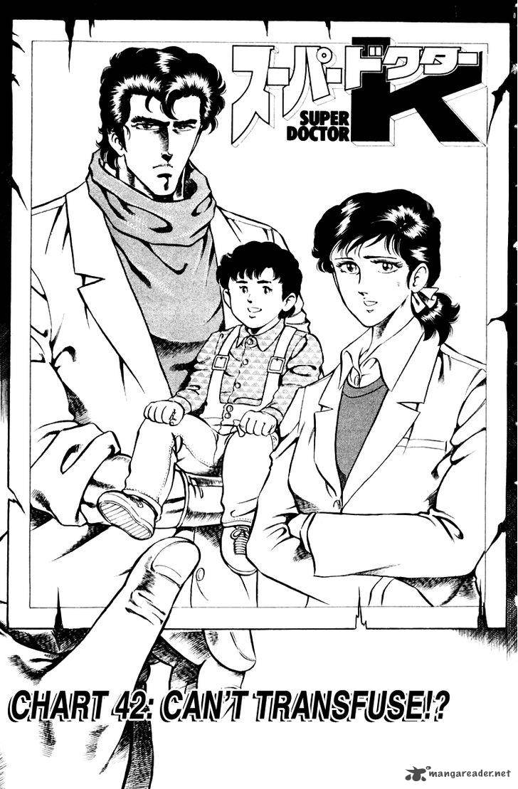 Read Super Doctor K Chapter 42 Mangafreak Read Super Doctor K Chapter 42 Mangafreak