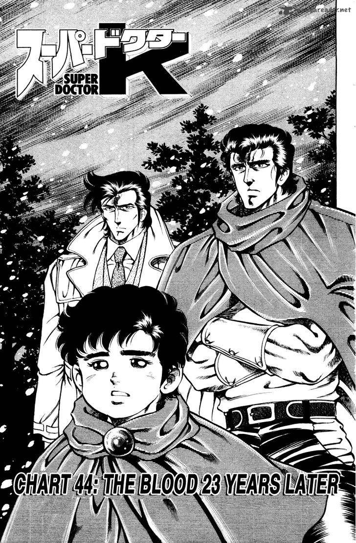 Read Super Doctor K Chapter 44 Mangafreak Read Super Doctor K Chapter 44 Mangafreak