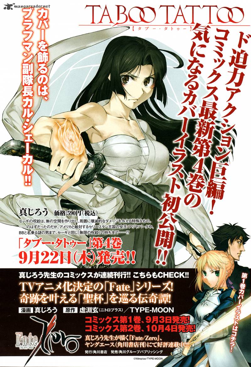 Read Taboo Tattoo Chapter 19 Mangafreak