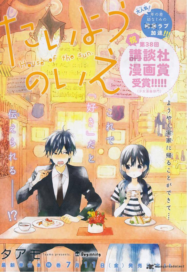 Taiyou No Ie Chapter 44 Page 1
