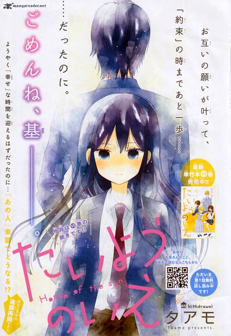 Taiyou No Ie Chapter 45 Page 2