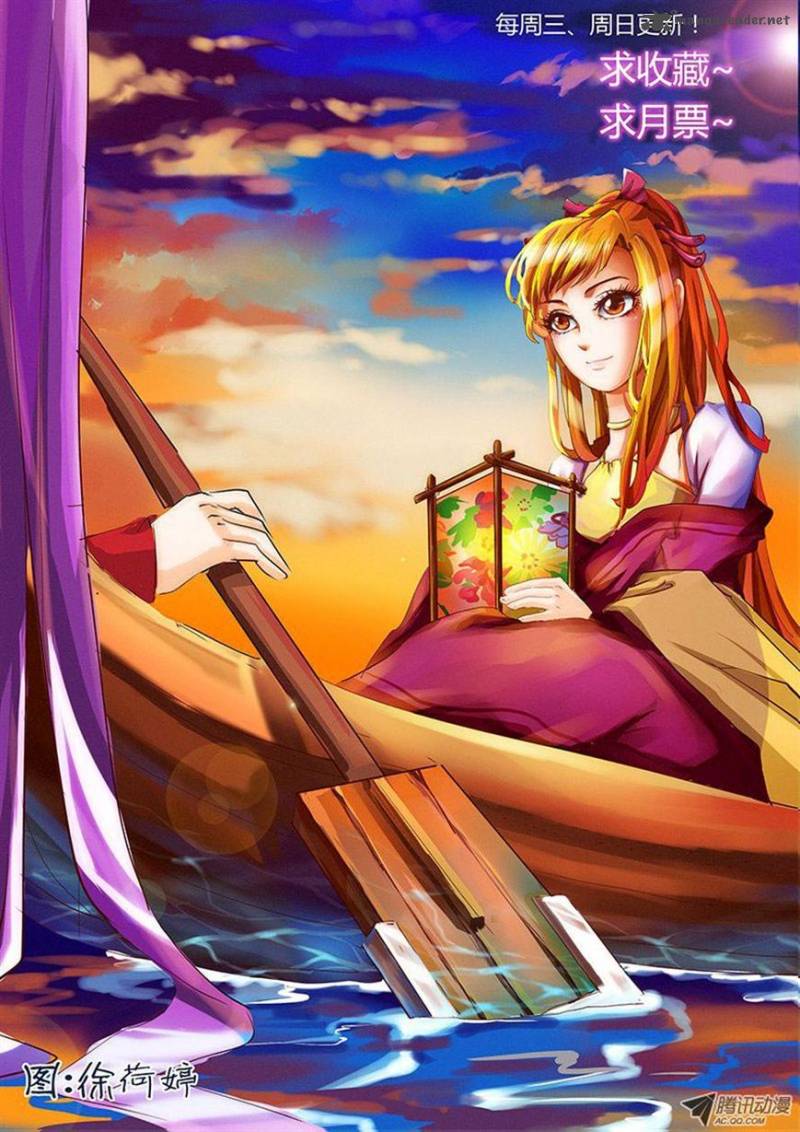 Read Tales Of Demons And Gods Chapter 14 Mangafreak