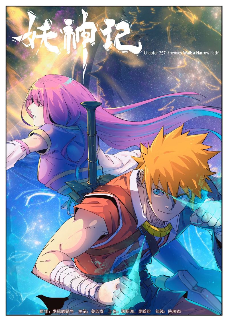 Read Tales Of Demons And Gods Chapter 257 Mangafreak