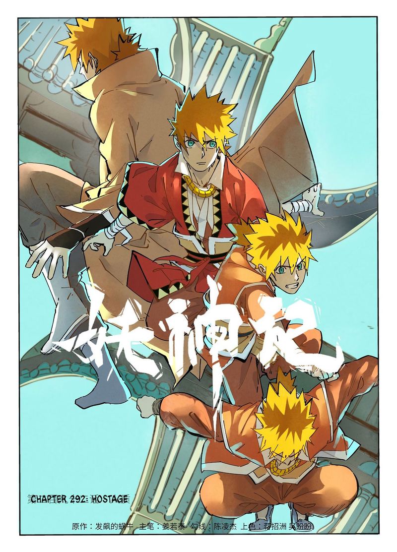 Read Tales Of Demons And Gods Chapter 292 Mangafreak Nonton anime sub indo, download anime sub indo. read tales of demons and gods chapter