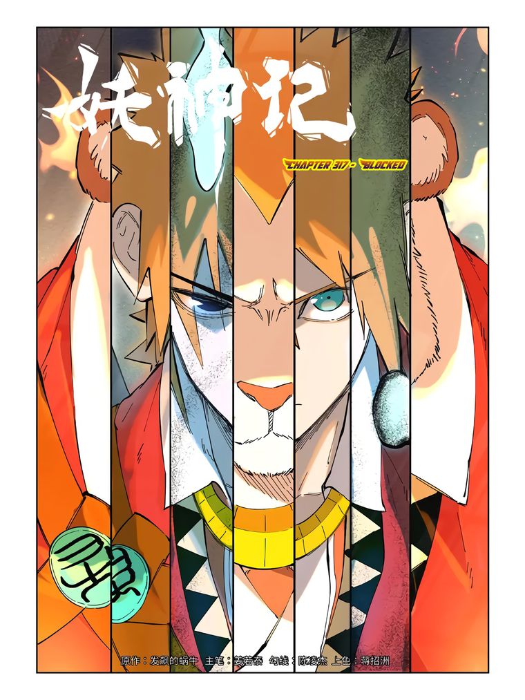 Read Tales Of Demons And Gods Chapter 317 Mangafreak Ruo hong culture durasi per episode: read tales of demons and gods chapter