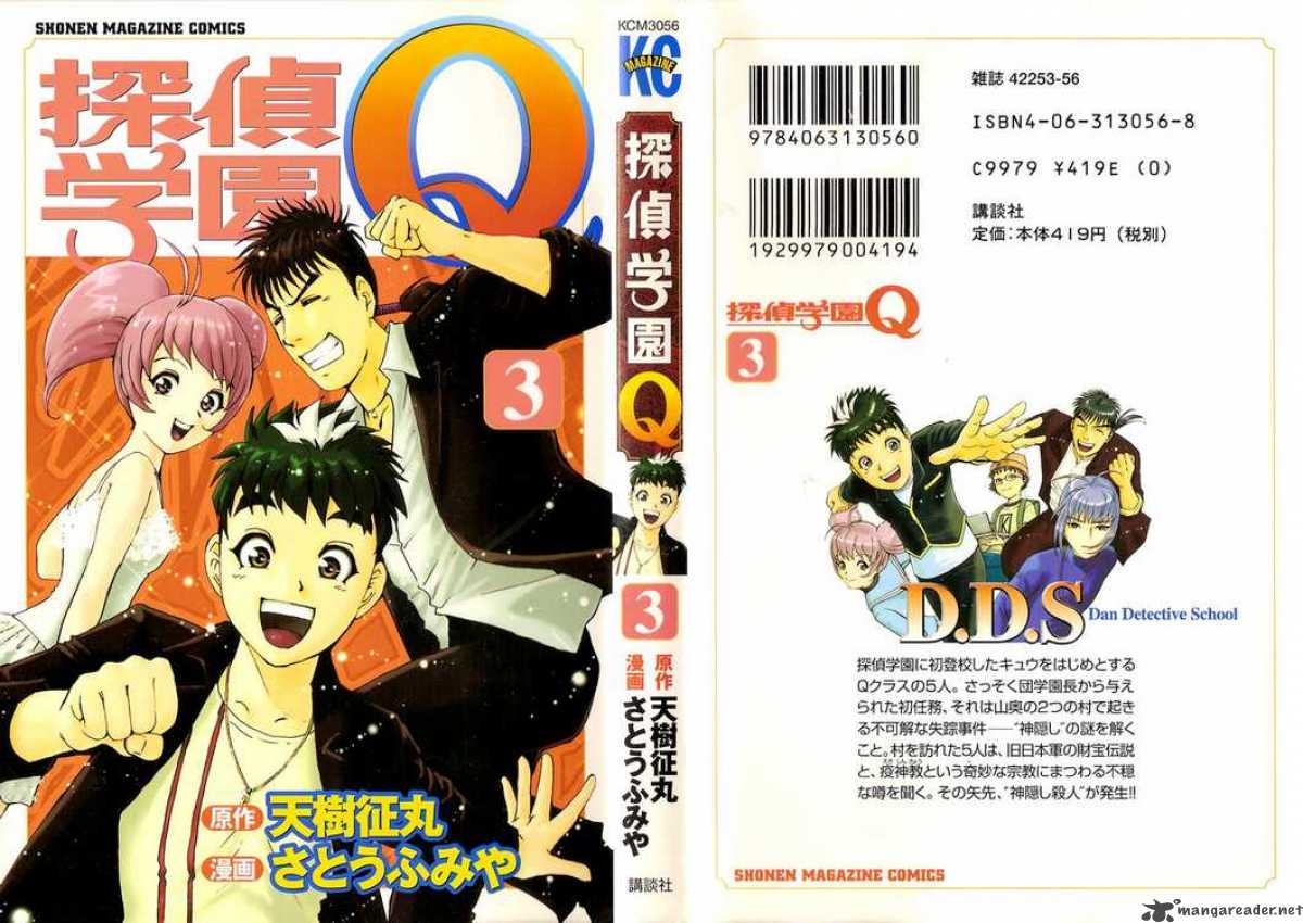 Read Tantei Gakuen Q Chapter 14 Mangafreak