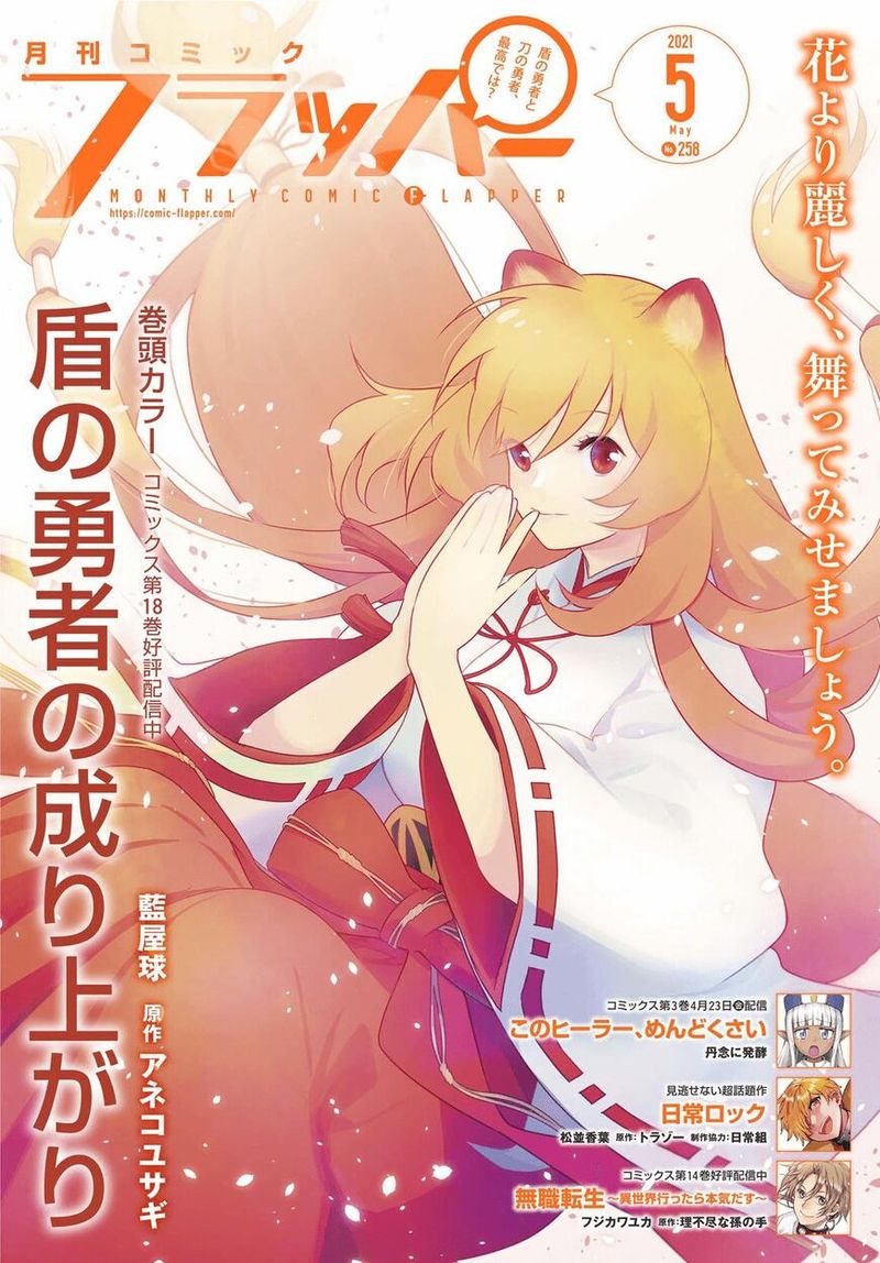 R39qpxv0rpddvm Read the rising of the shield hero manga online in high quality. https w11 mangafreak net read1 tate no yuusha no nariagari 75