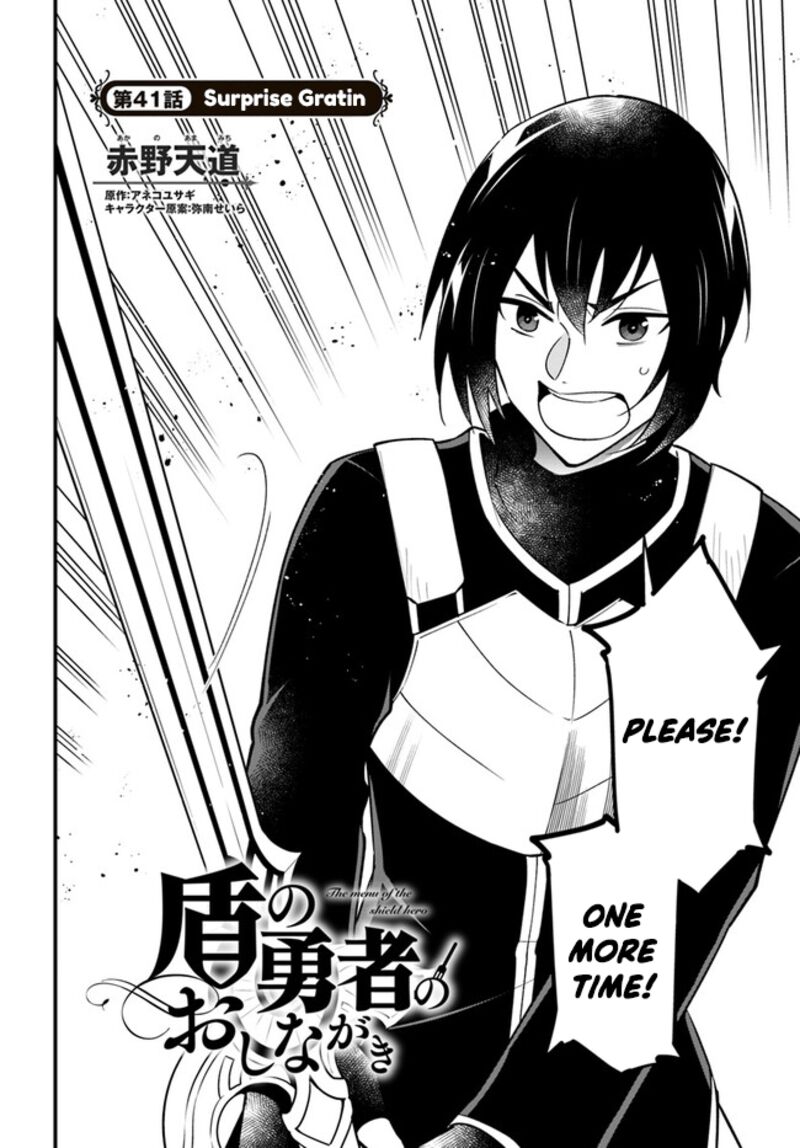 Tate no Yuusha no Oshinagaki (The Menu of the Shield Hero)