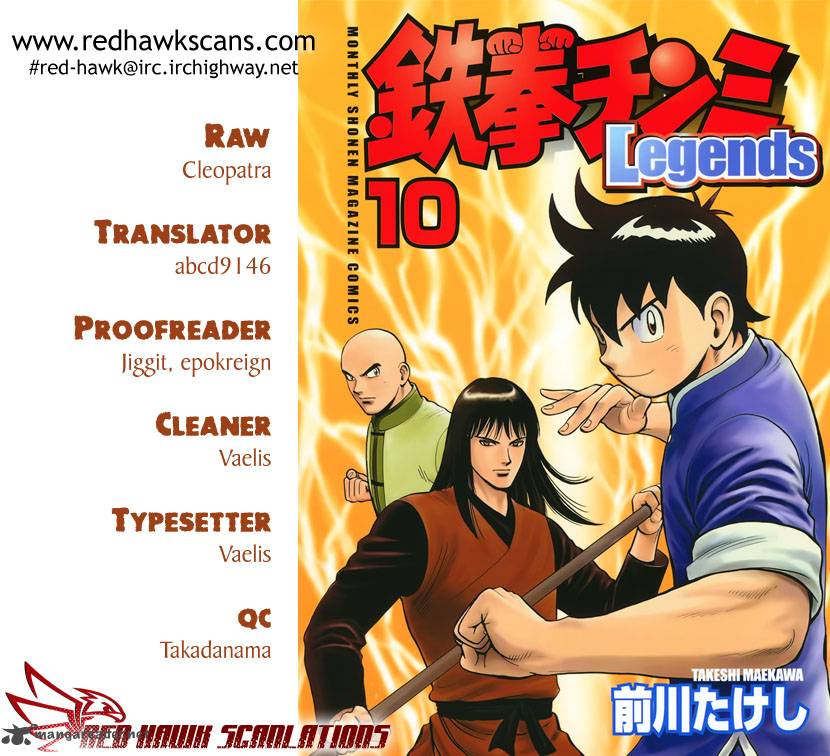 Tekken Chinmi Legends Chapter 38 Page 1