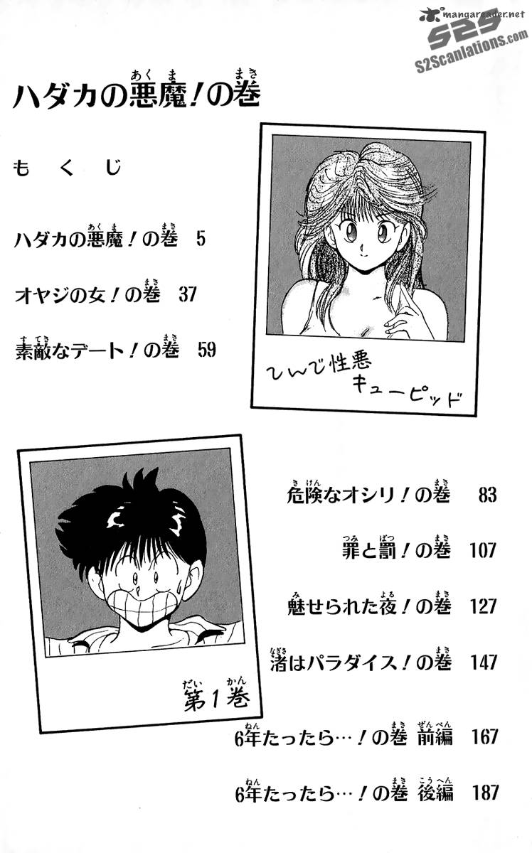 Ten De Shouwaru Cupid Chapter 1 Page 9