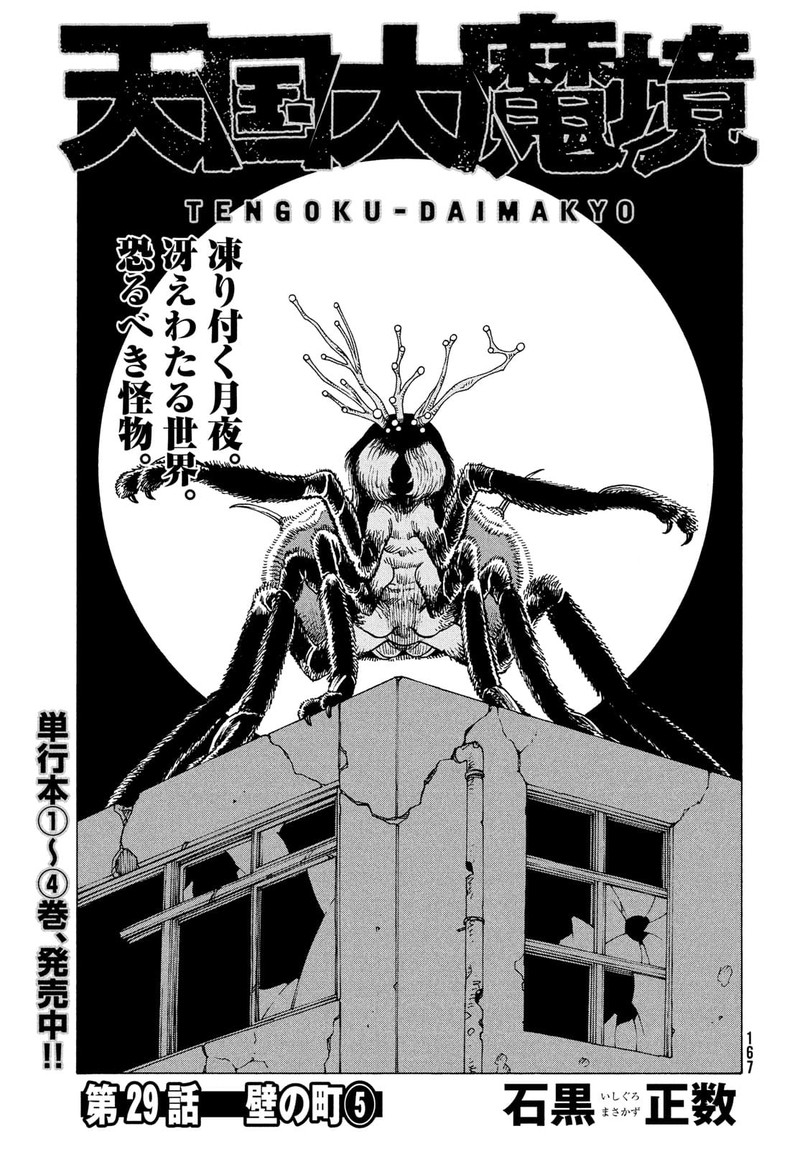 Tengoku Daimakyou ch.29 - Novel Cool - Best online light novel