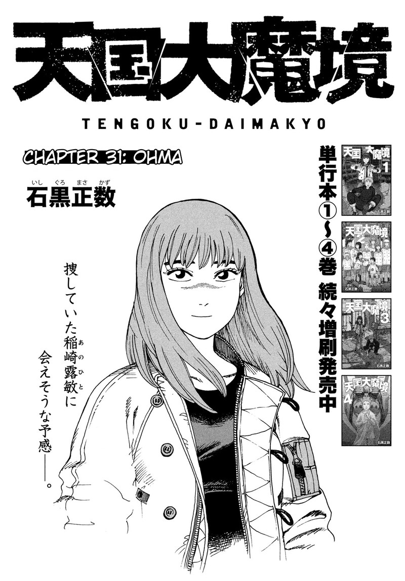 Tengoku Daimakyou Capítulo 46 - Manga Online