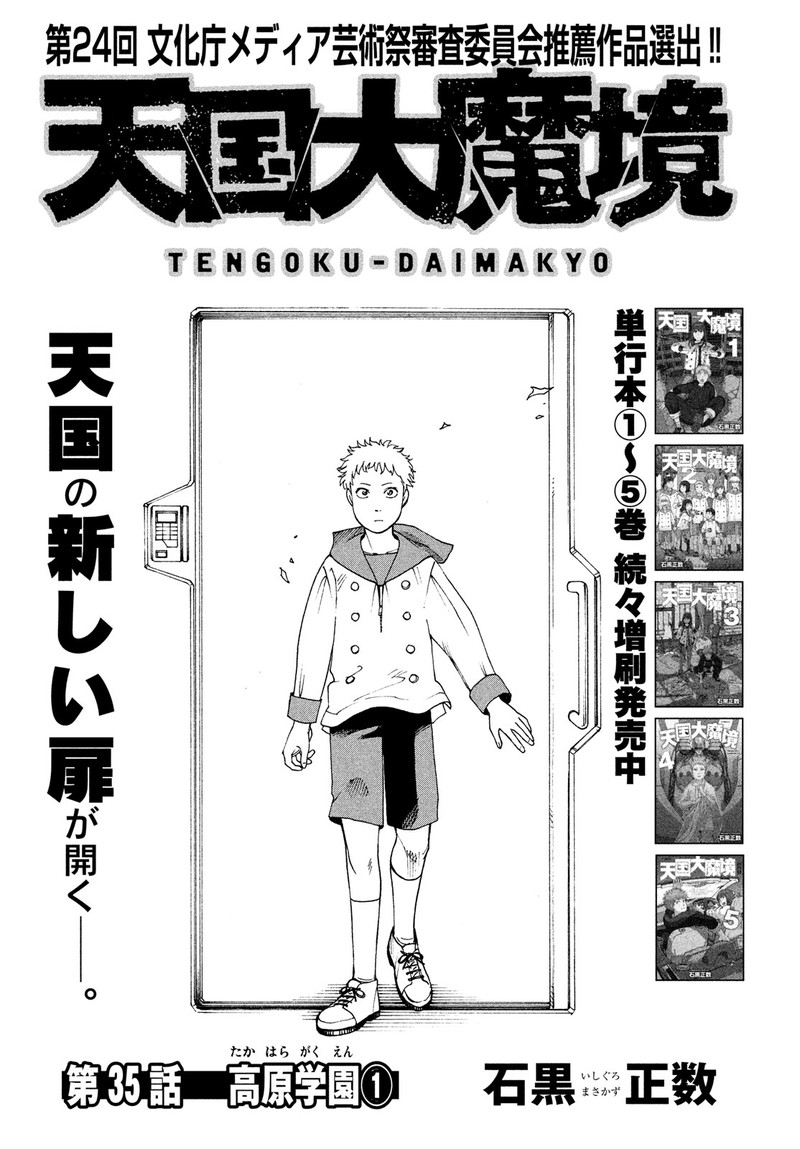 Read Tengoku Daimakyou Chapter 26 - MangaFreak