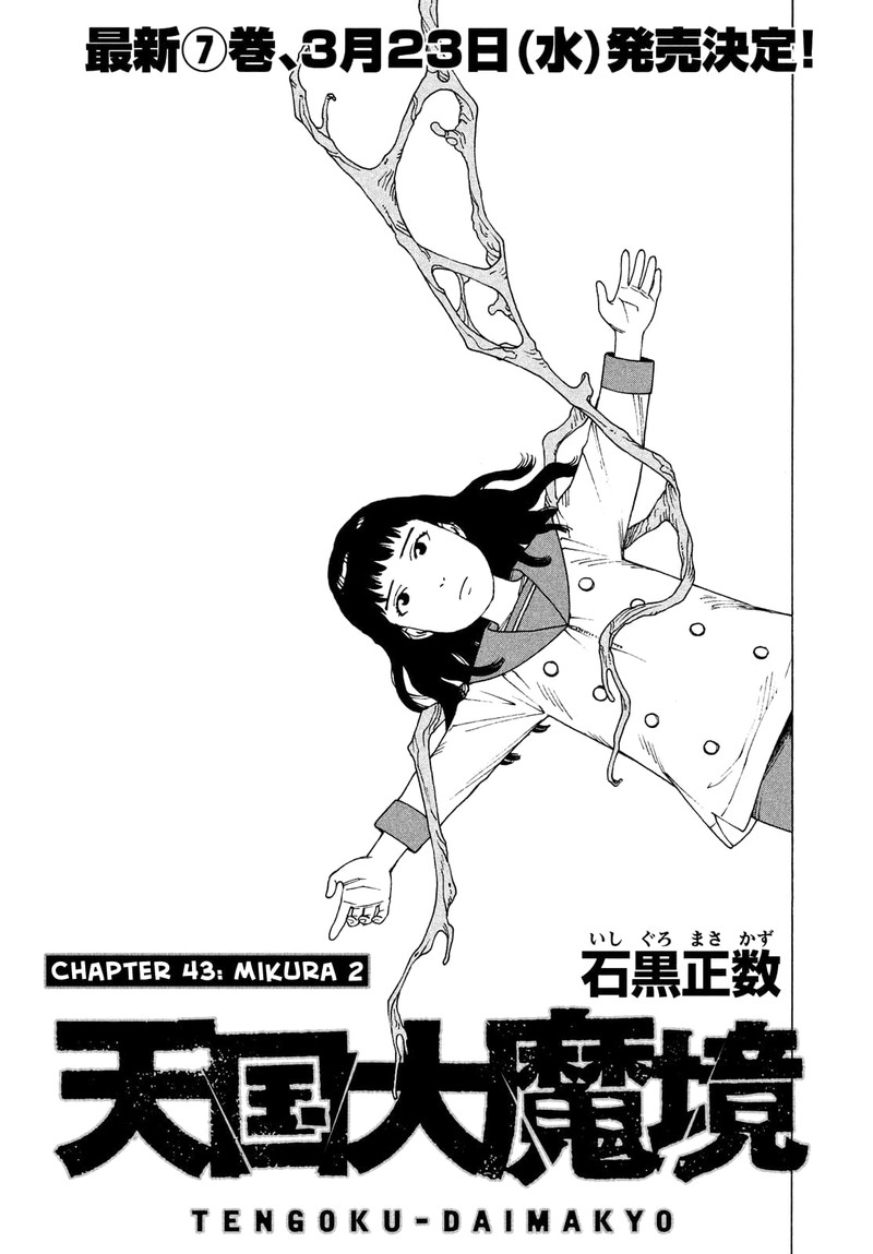 Read Tengoku Daimakyou Chapter 16 - MangaFreak