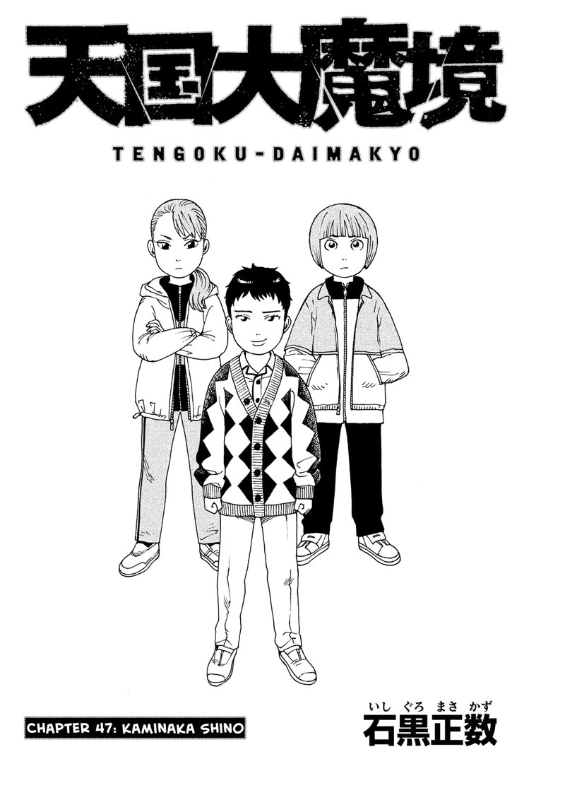 Read Tengoku Daimakyou Chapter 16 - MangaFreak