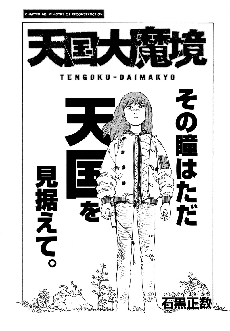 Read Tengoku Daimakyou Chapter 48 - MangaFreak