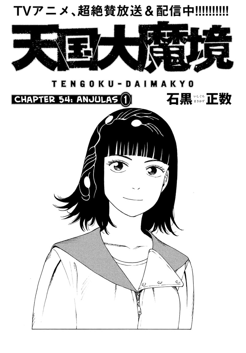 Tengoku Daimakyou Chapter 51 - Novel Cool - Best online light