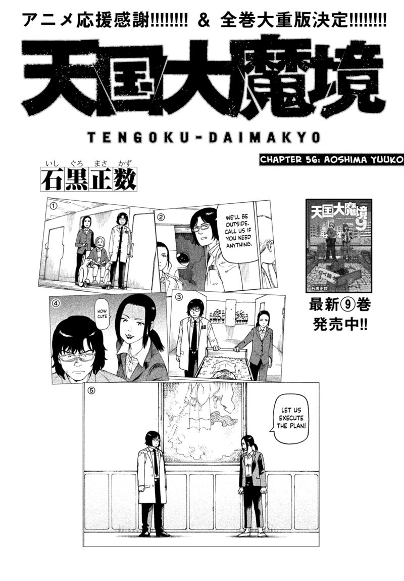 Tengoku Daimakyou Chapter 61 Release Date : Recap, Review