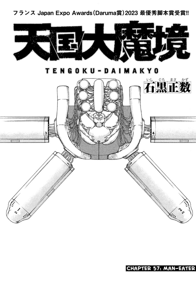 Read Tengoku Daimakyou Chapter 56 - MangaFreak