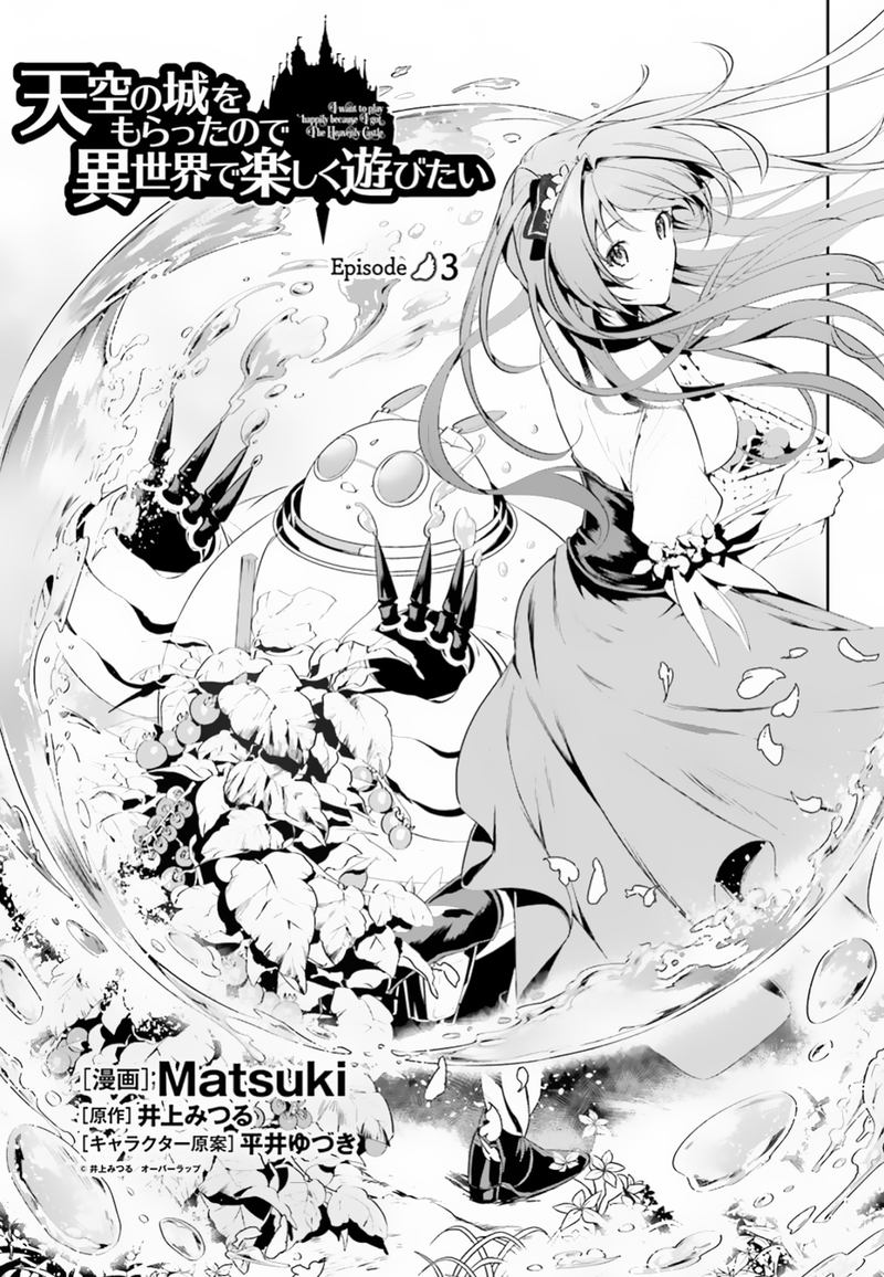 Read Tenkuu No Shiro O Moratta No De Isekai De Tanoshiku Asobitai Chapter 3 Mangafreak