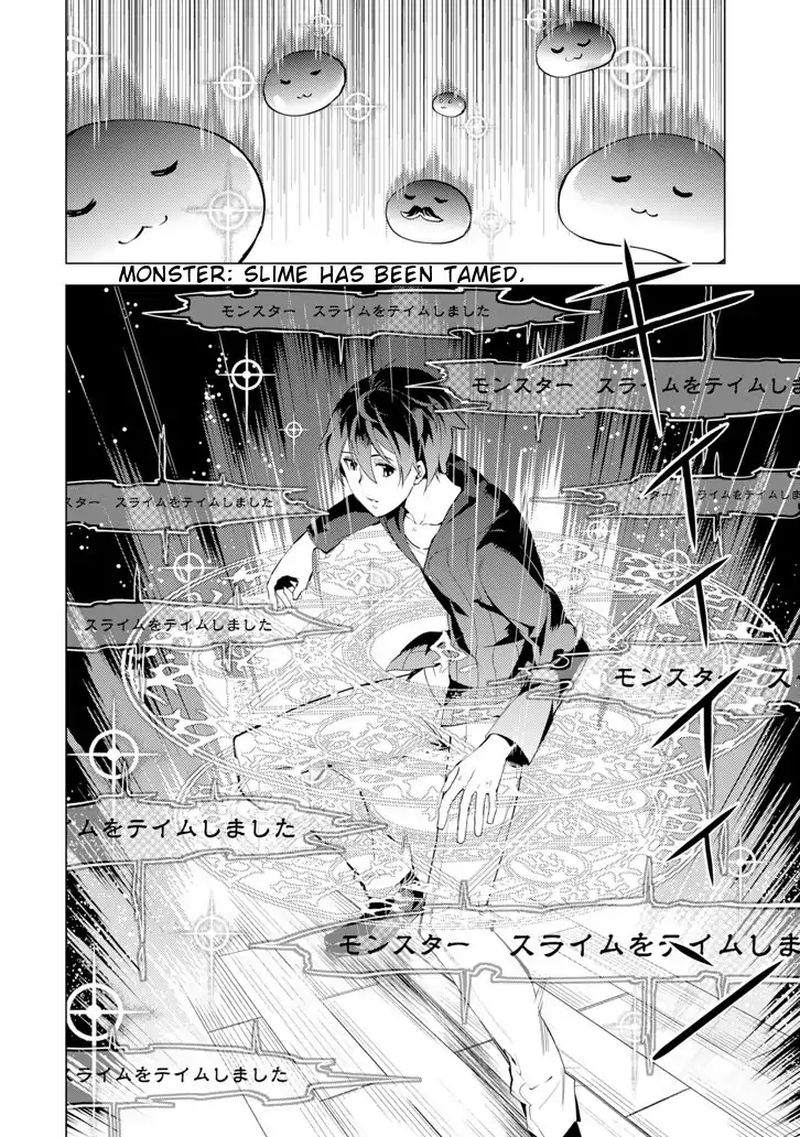 Tensei Kenja No Isekai Raifu Daini No Shokugyo Wo Ete Sekai Saikyou Ni Narimashita Chapter 1 Page 16