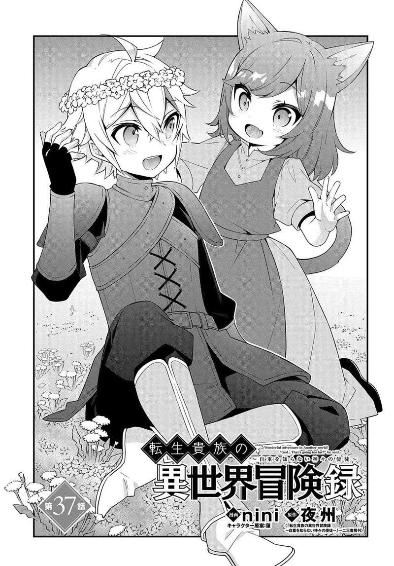 Manga VO Tensei Kizoku no Isekai Bôkenroku - Jichô wo Shiranai