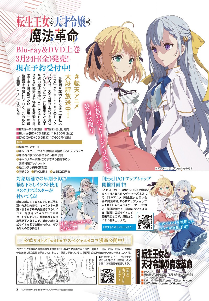 16 ideas de Tensei Oujo to Tensai Reijou no Mahou Kakumei en 2023