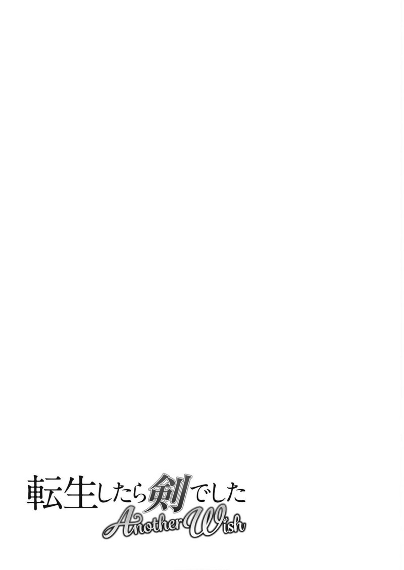 Tensei Shitara Ken Deshita Another Wish Chapter 14e Page 11