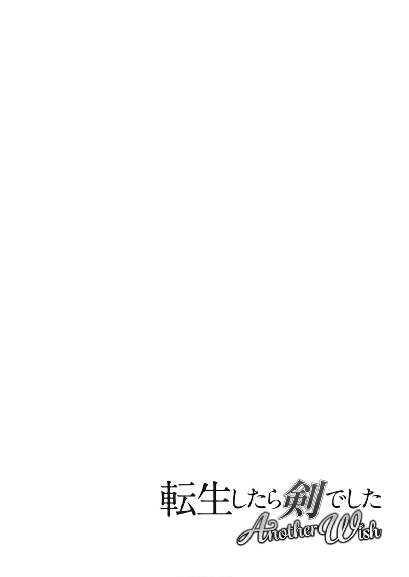 Tensei Shitara Ken Deshita Another Wish Chapter 14e Page 14