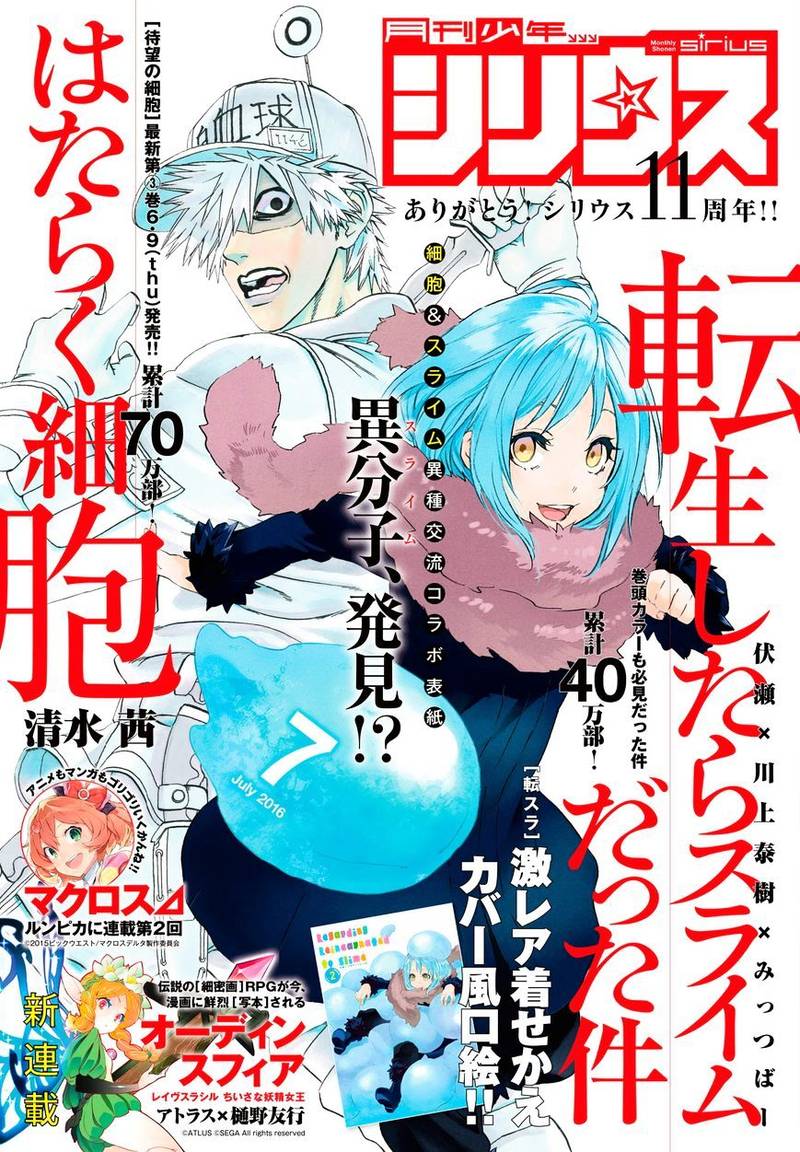 Read Tensei Shitara Slime Datta Ken Chapter 13 Mangafreak