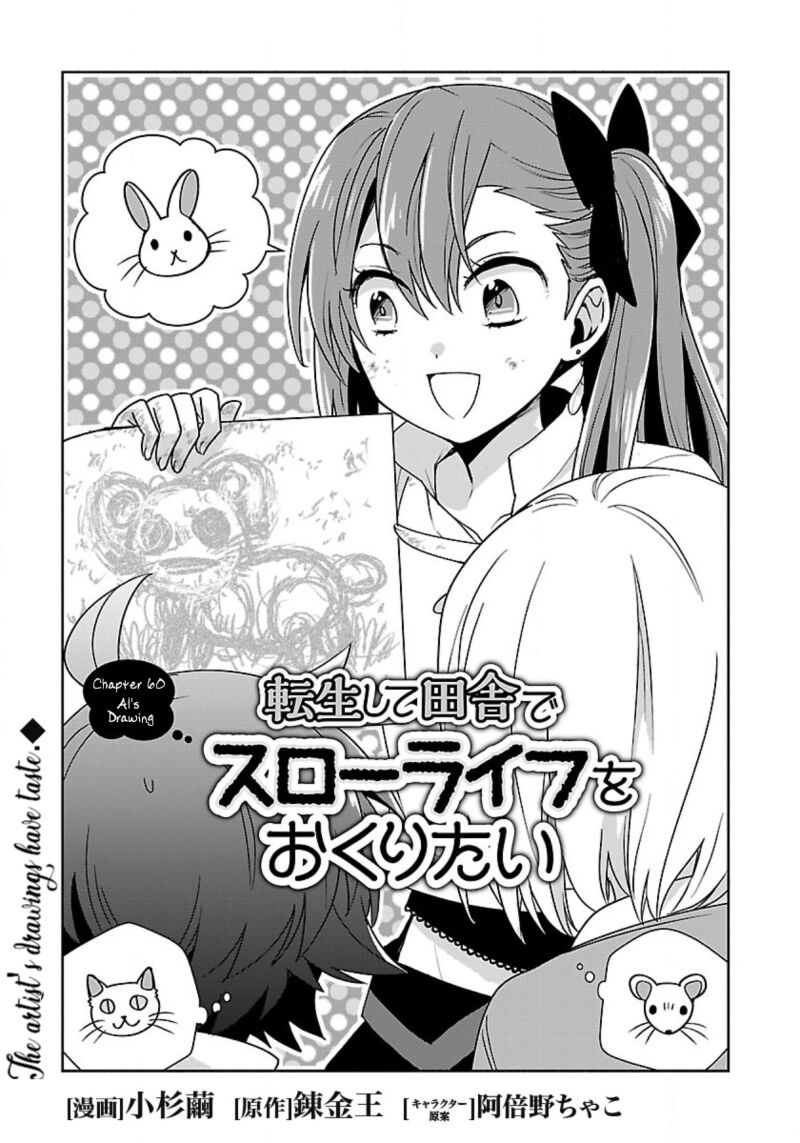 Tensei Shite Inaka De Slowlife Wo Okuritai Chapter 60 Page 1