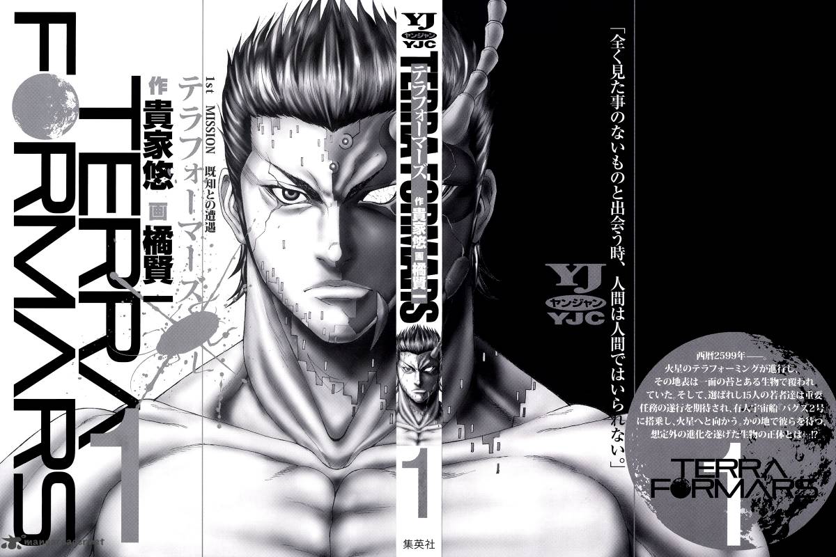 Read Terra Formars Chapter 1 - MangaFreak