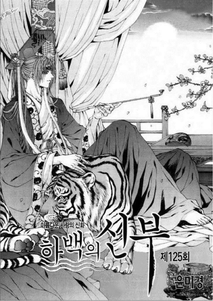 Read The Bride Of The Water God Chapter 125 Mangafreak