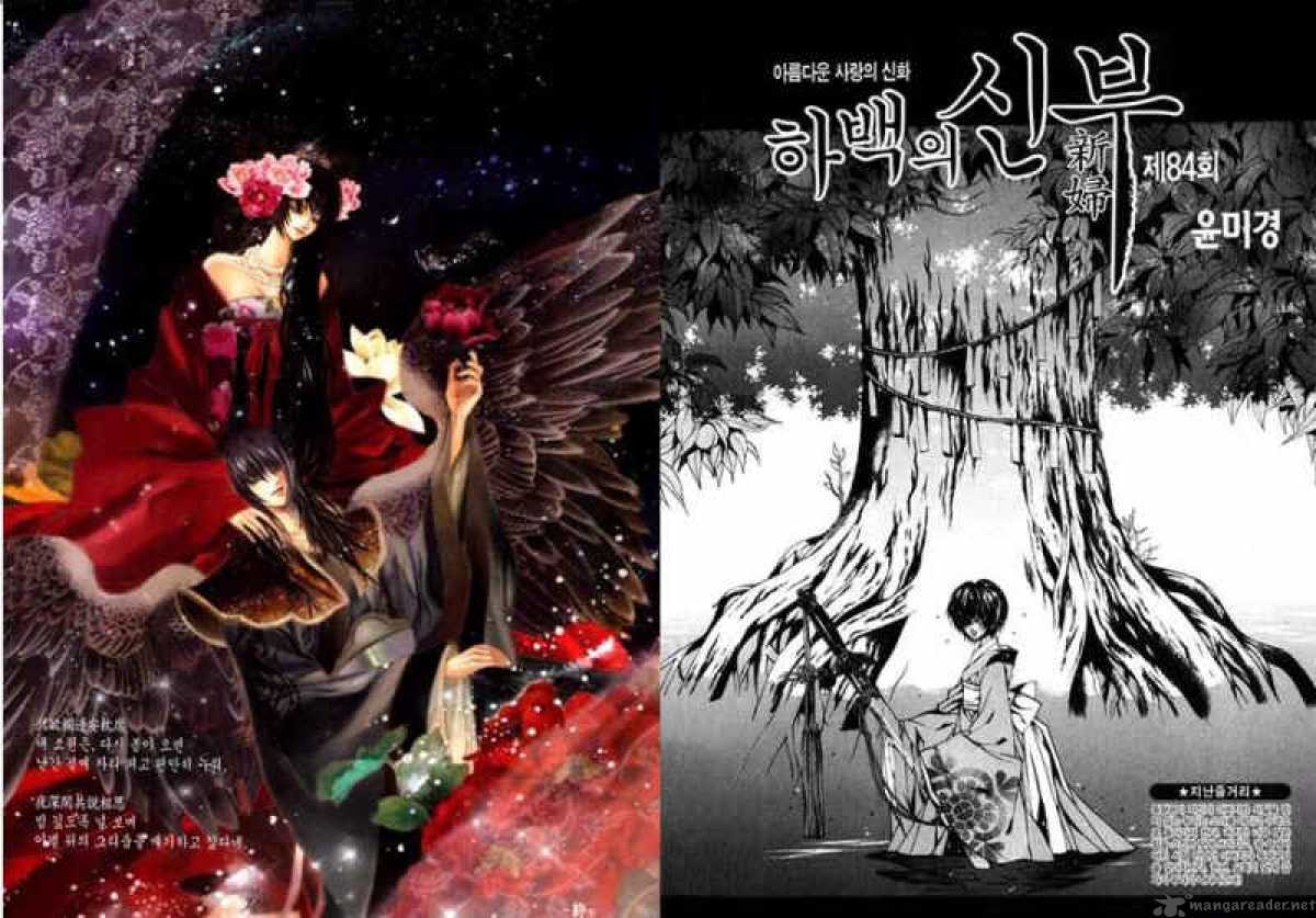 Read The Bride Of The Water God Chapter 84 Mangafreak
