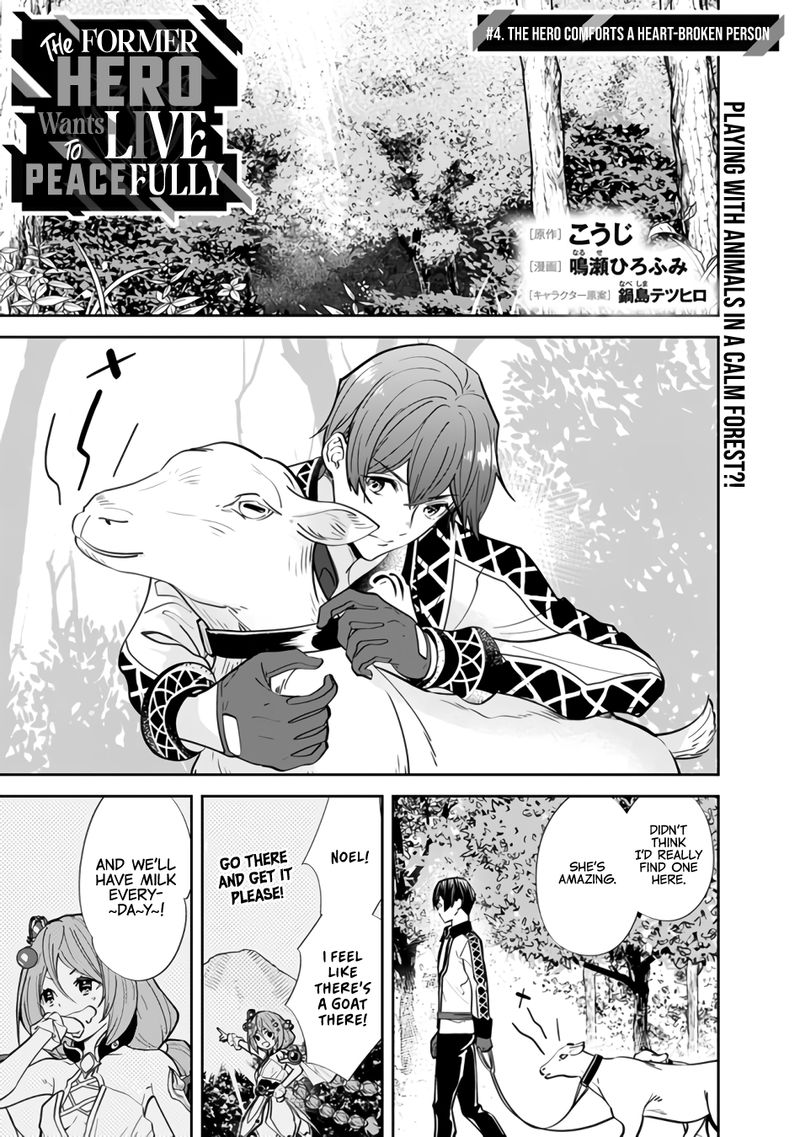 The Former Hero Wants To Live Peacefully Read The Former Hero Wants To Live Peacefully Chapter 4 - MangaFreak