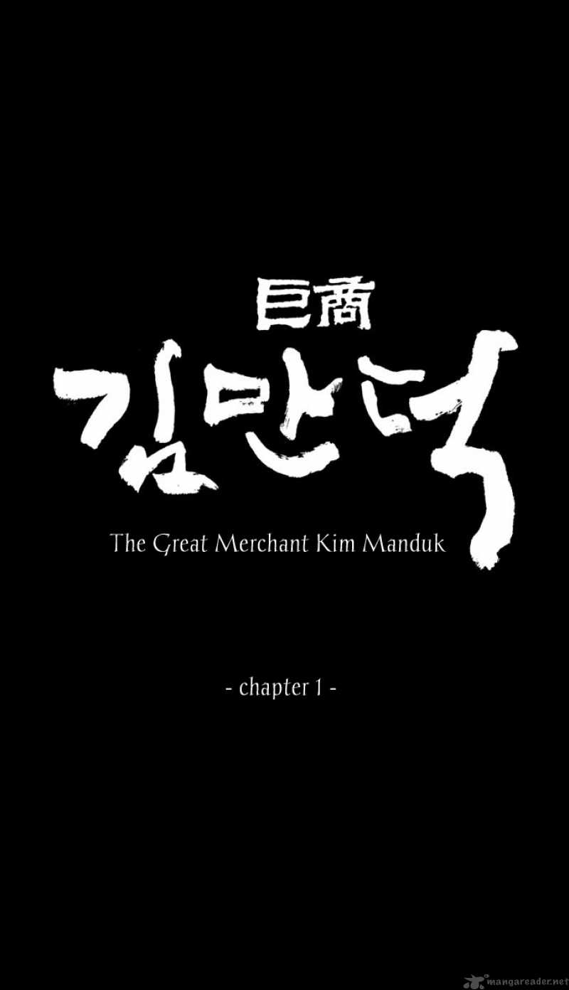 The Great Merchant Kim Manduk Chapter 1 Page 6