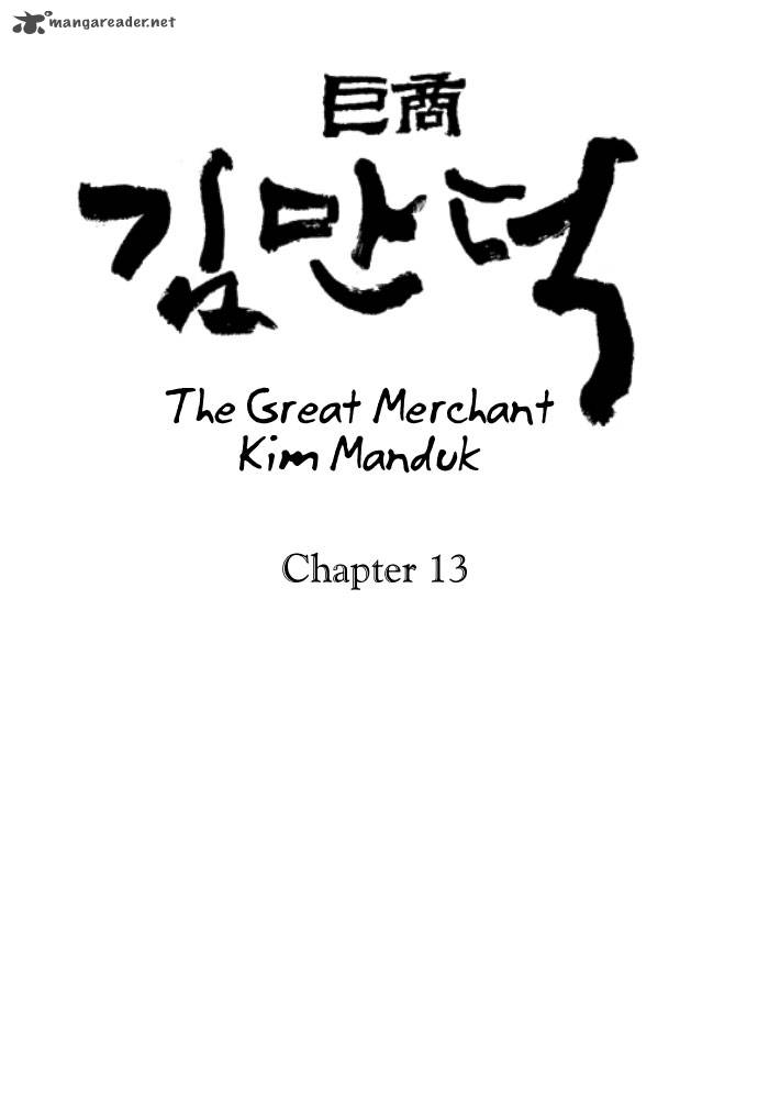 The Great Merchant Kim Manduk Chapter 13 Page 2