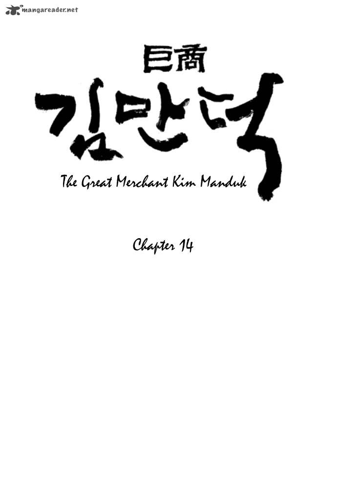 The Great Merchant Kim Manduk Chapter 14 Page 3