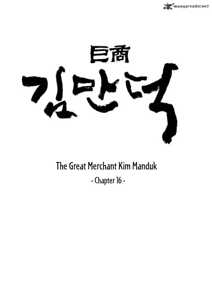 The Great Merchant Kim Manduk Chapter 16 Page 1