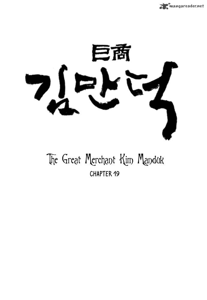 The Great Merchant Kim Manduk Chapter 19 Page 2