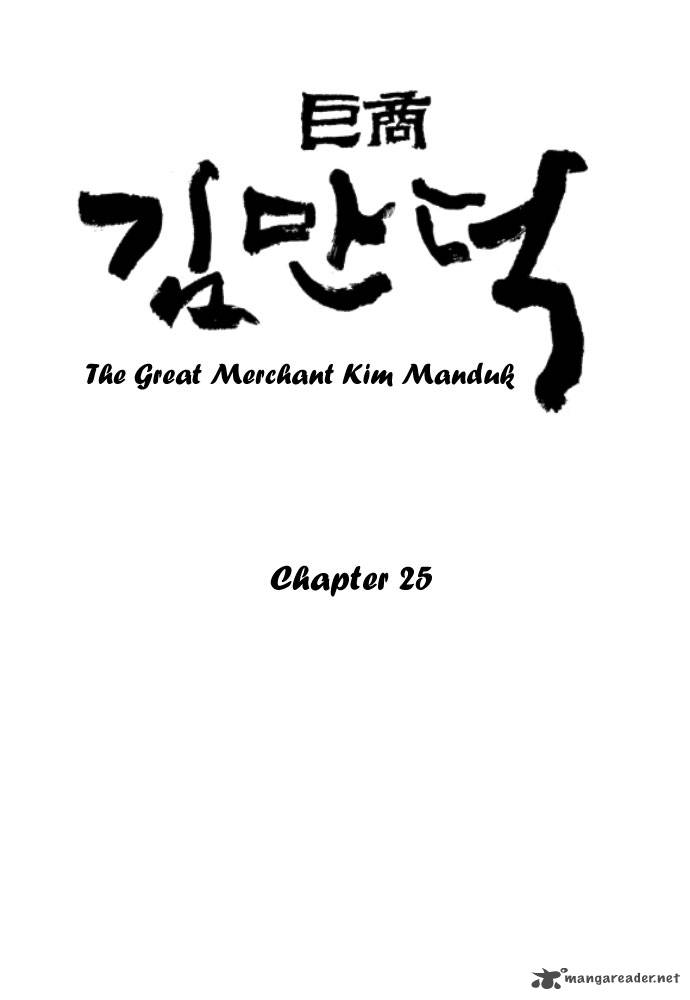 The Great Merchant Kim Manduk Chapter 25 Page 2
