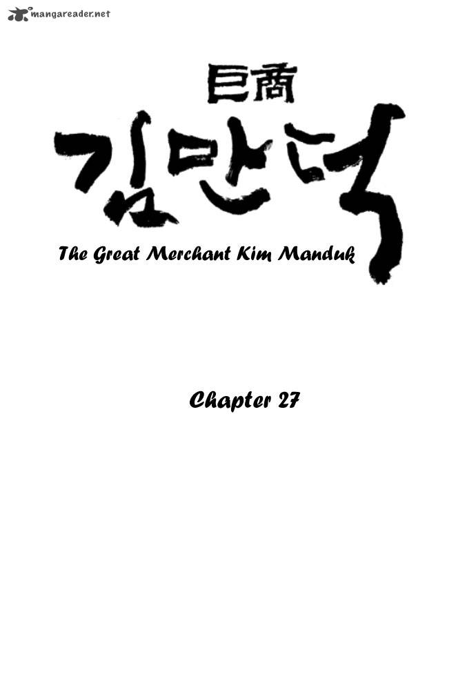 The Great Merchant Kim Manduk Chapter 27 Page 2