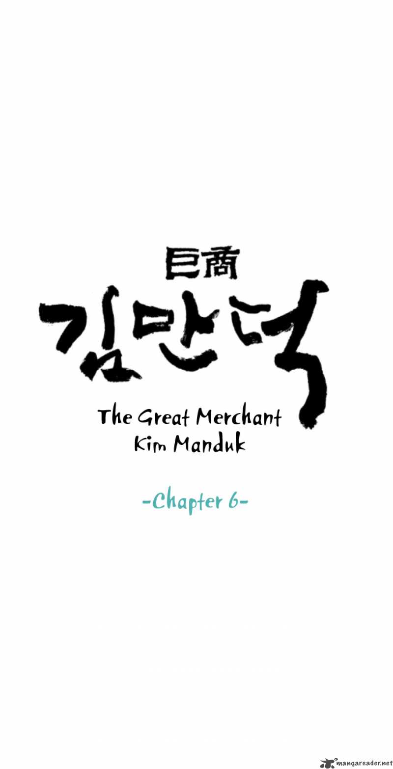 The Great Merchant Kim Manduk Chapter 6 Page 5