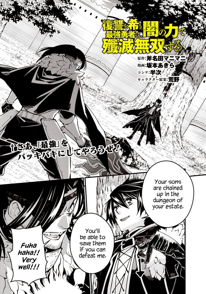 The Hero Who Seeks Revenge Shall Exterminate With Darkness Manga Chapter List Mangafreak
