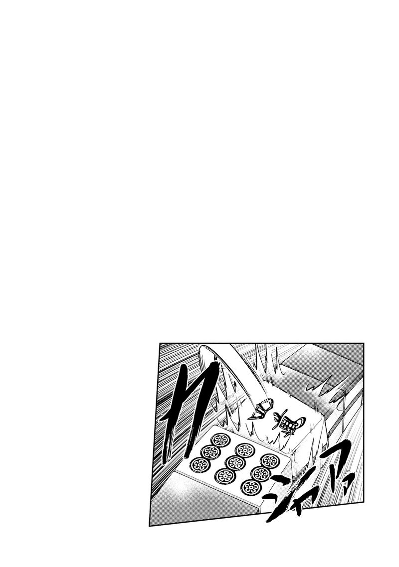 The Legend Of Koizumi Chapter 122 Page 23