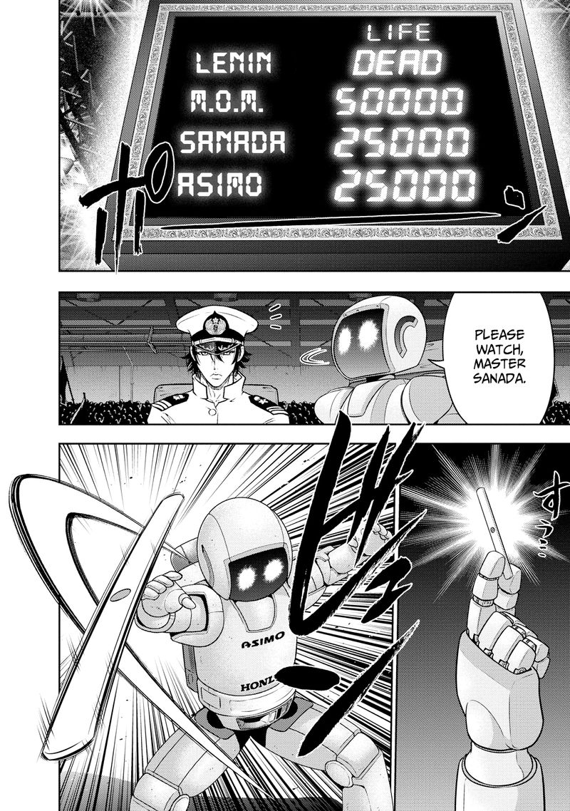 The Legend Of Koizumi Chapter 122 Page 5
